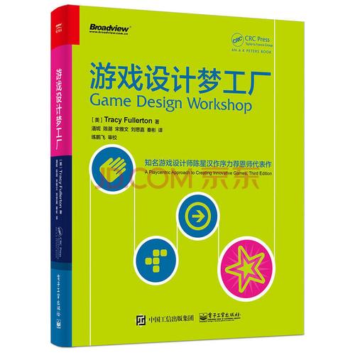 工厂计算机游戏建模游戏开发艺术设计零基础完全自学教程书学习网络