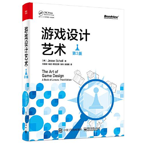 3版 体验引擎 游戏设计梦工厂 共3册 游戏制作与设计 游戏开发教程